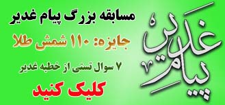 payam-ghadir payam-ghadir